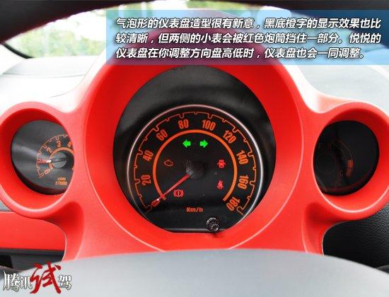 腾讯试驾2012款江淮悦悦 入门个性之选