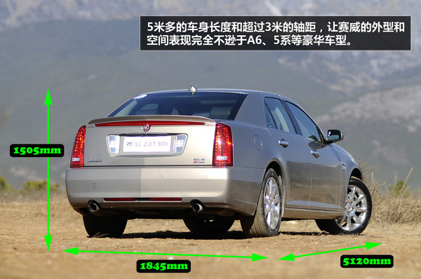 凯迪拉克赛威