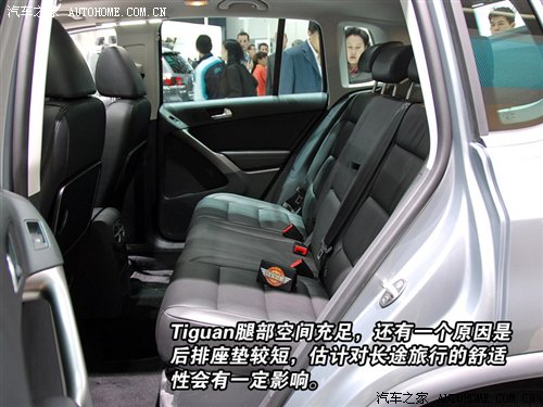 车展最受关注新车 大众Tiguan静态评测 汽车之家
