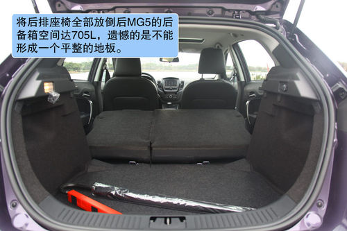 MG 5 实拍 图解 图片