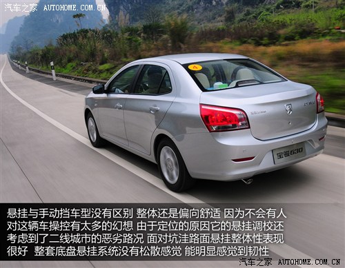 宝骏 上汽通用五菱 宝骏630 2011款 1.5l 自动精英型