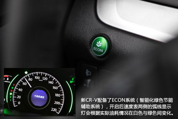 PCauto试驾全新CR-V 更经济更实用