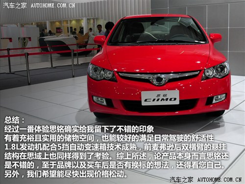 思铭 东风本田 思铭 2012款 1.8l at