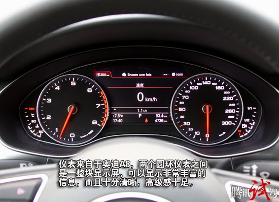 腾讯汽车评测奥迪A7 2.8FSI 名门新宠