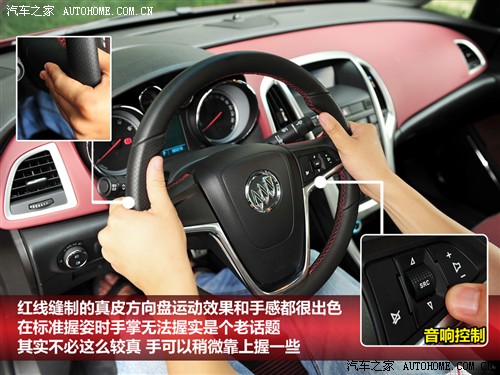 汽车之家 通用别克 英朗 2010款 gt 1.6t 新锐运动版