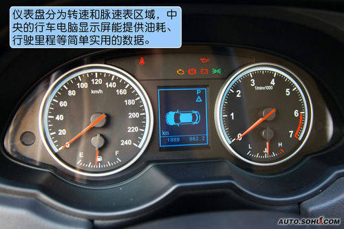 中华 V5 实拍 图解 图片