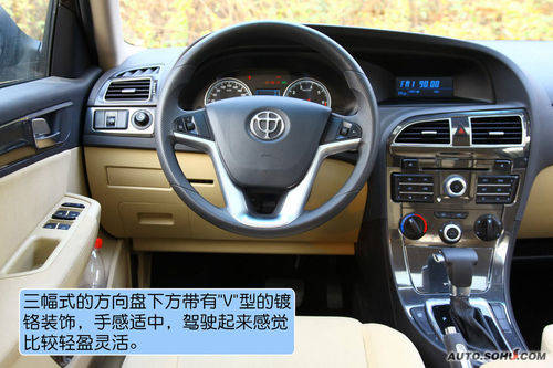 中华 V5 实拍 图解 图片