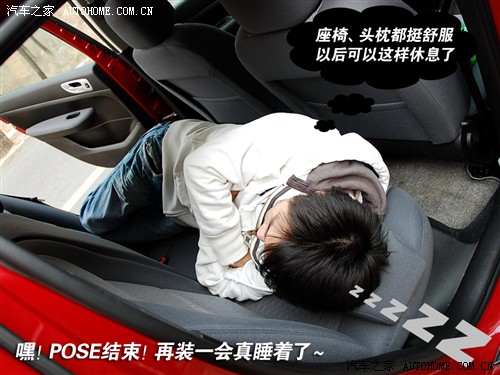 汽车之家 东风标致 标
致307 两厢1.6手动雅致版