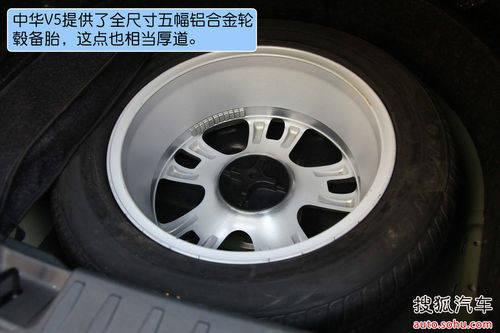 中华 V5 实拍 图解 图片