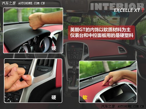 汽车之家 通用别克 英朗 2010款 gt 1.6t 新锐运动版