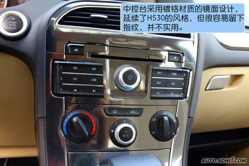 中华 V5 实拍 图解 图片