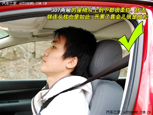 汽车之家 东风标致 标致307 两厢1.6手动雅致版