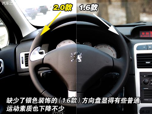 期待已久 测试东风标致307两厢1.6手动 汽车之家
