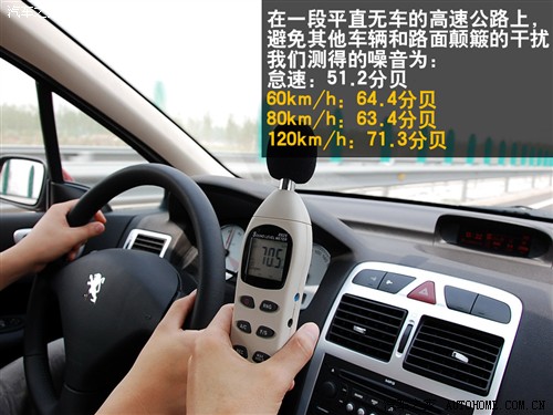 汽车之家 东风标致 标致307 两厢1.6手动雅致版