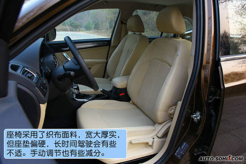 中华 V5 实拍 图解 图片