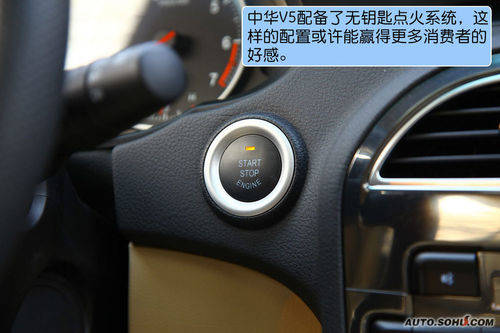 中华 V5 实拍 图解 图片