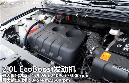 汽车之家 福特(进口) 锐界 2012款 2.0l ecoboost