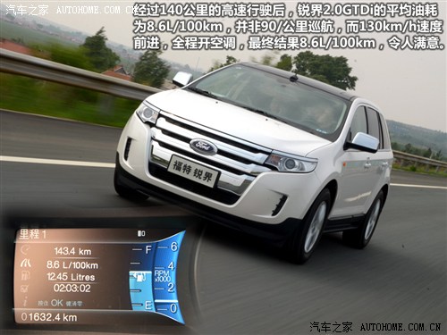 汽车之家 福特(进口) 锐界 2012款 2.0l ecoboost