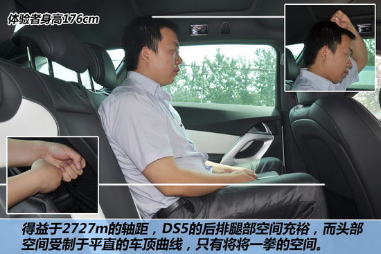 雪铁龙 DS5 实拍 图解 图片