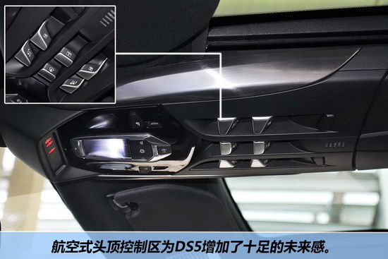 雪铁龙 DS5 实拍 图解 图片