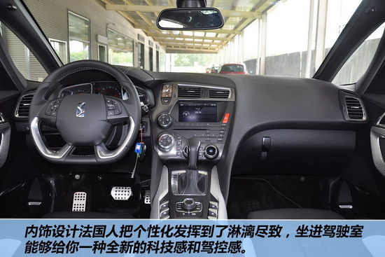 雪铁龙 DS5 实拍 图解 图片