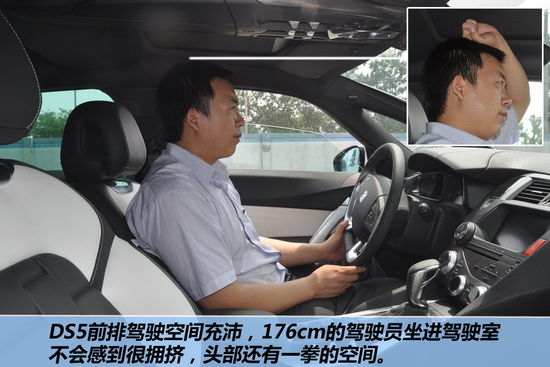 雪铁龙 DS5 实拍 图解 图片