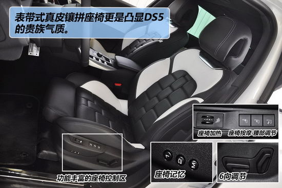 雪铁龙 DS5 实拍 图解 图片
