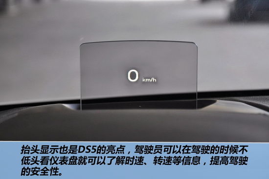雪铁龙 DS5 实拍 图解 图片