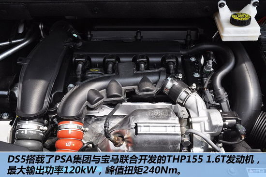 雪铁龙 DS5 实拍 图解 图片