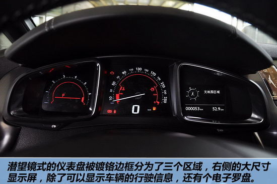 雪铁龙 DS5 实拍 图解 图片