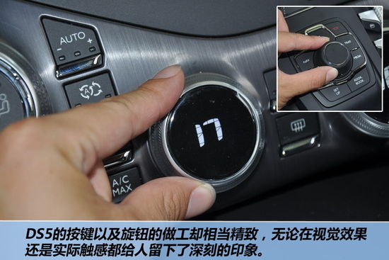 雪铁龙 DS5 实拍 图解 图片
