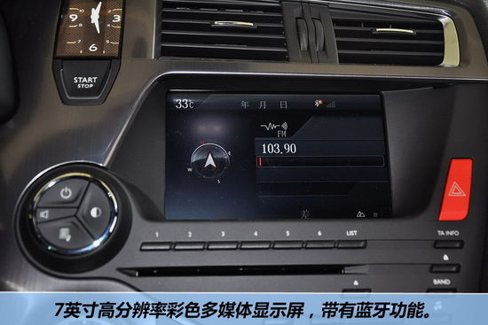 雪铁龙 DS5 实拍 图解 图片