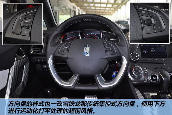 雪铁龙 DS5 实拍 图解 图片