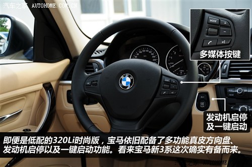 宝马 华晨宝马 宝马3系 2013款 320li时尚型