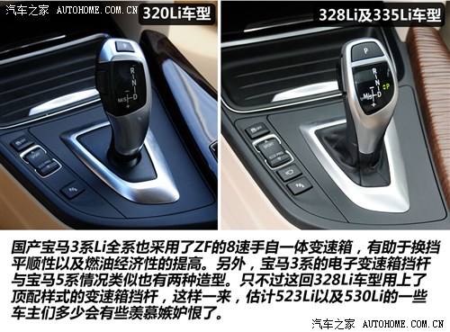 宝马 华晨宝马 宝马3系 2013款 320li时尚型