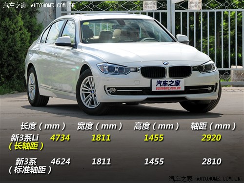 宝马 华晨宝马 宝马3系 2013款 320li时尚型