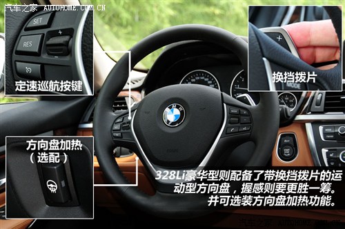 宝马 华晨宝马 宝马3系 2013款 320li时尚型