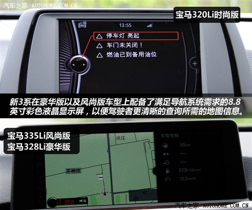 宝马 华晨宝马 宝马3系 2013款 320li时尚型