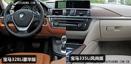 宝马 华晨宝马 宝马3系 2013款 320li时尚型