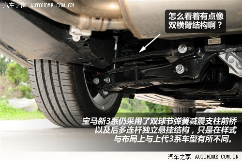 宝马 华晨宝马 宝马3系 2013款 320li时尚型