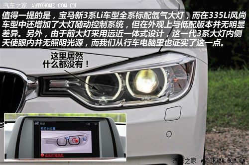 宝马 华晨宝马 宝马3系 2013款 320li时尚型