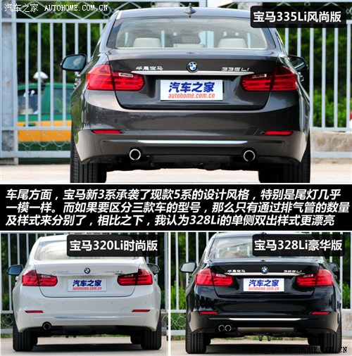 宝马 华晨宝马 宝马3系 2013款 320li时尚型