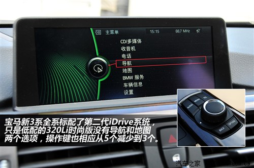 宝马 华晨宝马 宝马3系 2013款 320li时尚型
