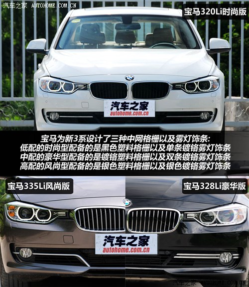 宝马 华晨宝马 宝马3系 2013款 320li时尚型