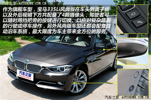 宝马 华晨宝马 宝马3系 2013款 320li时尚型