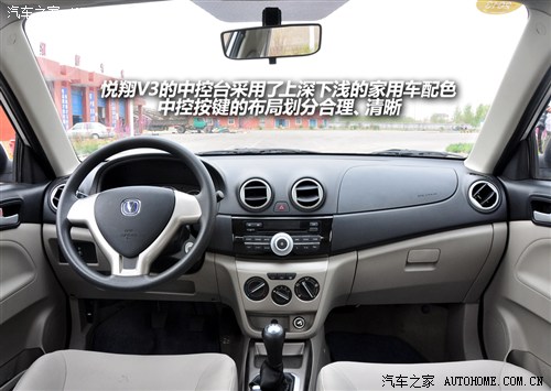 汽车之家 长安汽车 悦翔v3 2012款 基本型