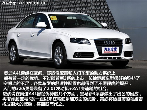 奥迪 一汽奥迪 奥迪a4l 2012款 2.0 tfsi 自动舒适型