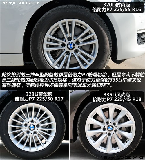 宝马 华晨宝马 宝马3系 2013款 320li时尚型