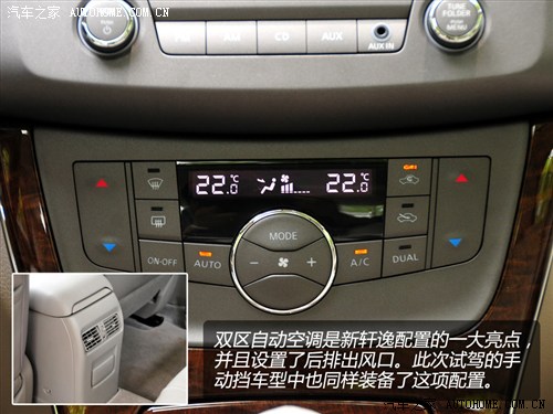 日产 东风日产 轩逸 2012款 1.8xv