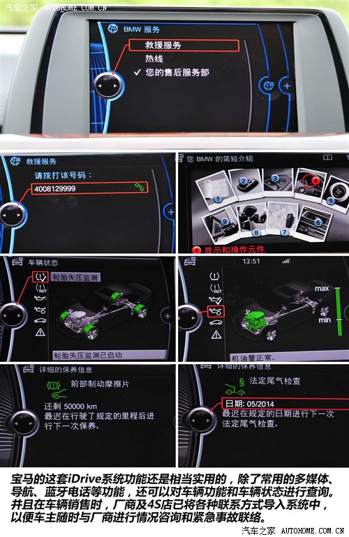 宝马 华晨宝马 宝马3系 2013款 320li时尚型